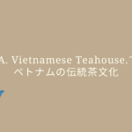 KOSALA. Vietnamese Teahouse.で楽しむベトナムの伝統茶文化